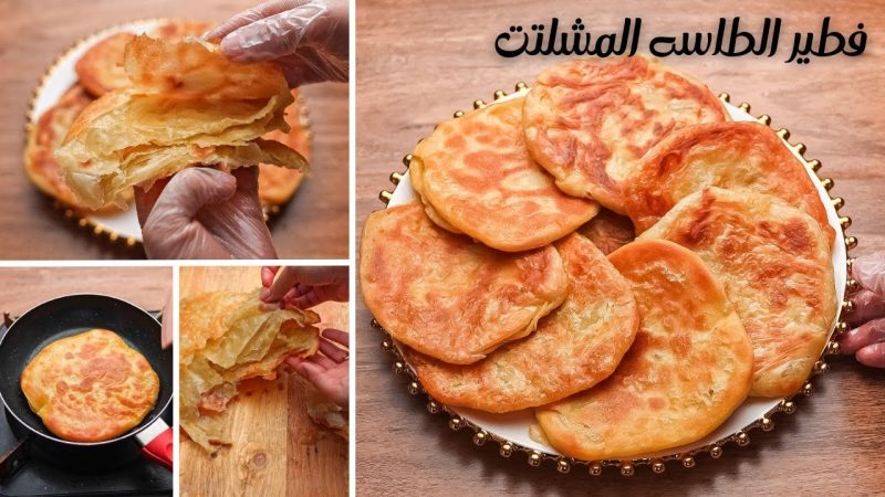 طريقة عمل الفطير المشلتت في الطاسه
