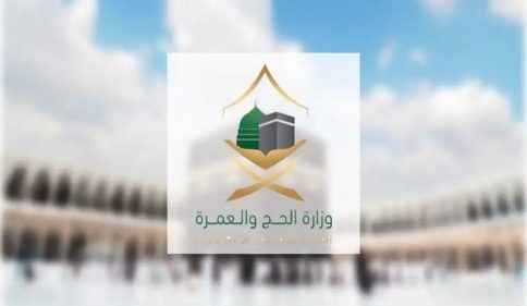 وزارة الحج توضح: هل يمكن تحويل تأشيرة العمرة إلى زيارة عائلية؟ 7 عاجل.. هل يمكن تحويل العمرة إلى زيارة عائلية؟.. توجيه مهم من وزارة الحج