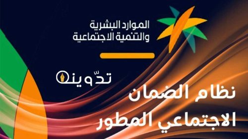 أسباب عدم أهلية الضمان الاجتماعي