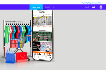 عرض شي إن من مصرف الراجحي احصل على خصم بقيمة 15% على مشترياتك من السعودية