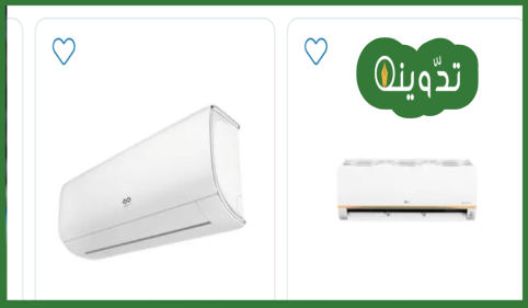 عروض اكسترا السعودية، عروض المكيفات، عروض أجهزة التكييف