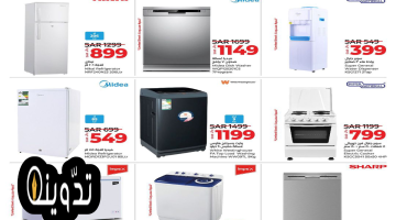 عروض أدوات المطبخ لولو ماركت