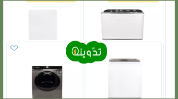 عروض اكسترا على الثلاجات