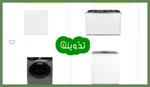 عروض اكسترا السعودية