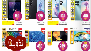 عروض الجوالات العثيم