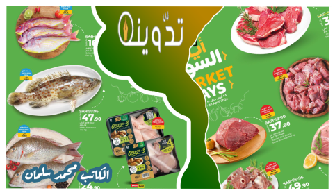 عروض لولو ماركت