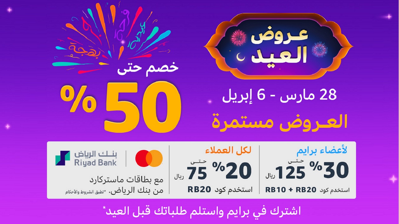 عروض امازون السعودية حتى 6 أبريل على الجوال وأجهزة المطبخ