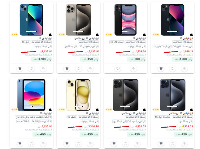 احصل على آيفون 15 برو ماكس بأقل سعر| ماراثون التخفيضات الكبرى من جرير على الهواتف 2 عروض ايفون جرير
