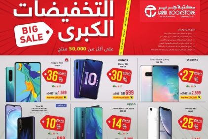 عروض جرير على سامسونج Galaxy S23 FE 5G