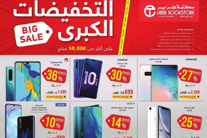 وفر 700 ريال وأكتر.. عروض جرير على هاتف سامسونج Galaxy S23 FE 5G مع إمكانية التقسيط حتي 36 شهر بقسط 81 ريال فقط 2 عروض جرير على سامسونج Galaxy S23 FE 5G