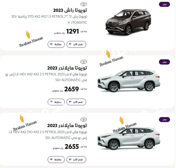 عروض سيارات تويوتا من عبداللطيف جميل وبدون مقدم وبدون مصاريف إدارية 3 عروض سيارات تويوتا من عبداللطيف جميل وبدون مقدم وبدون مصاريف إدارية