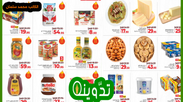 عروض نصف السعر 1