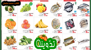 عروض نصف السعر