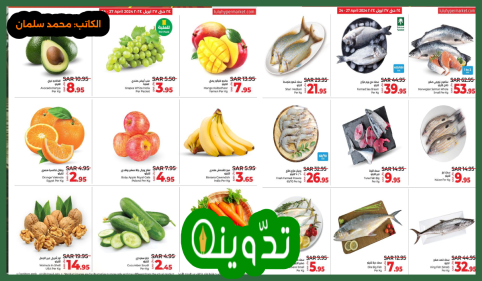 عروض لولو ماركت الأسبوعية