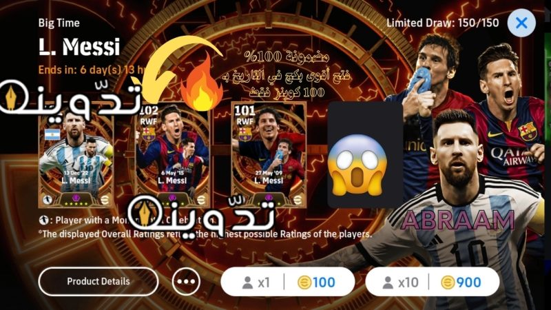 "مضمونة 100%" فتح بكج L. Messi طاقات 106 بعدد 100 كوينز فقط eFootball 2024 أقوى بكج في تاريخ اللعبة عاد من جديد 1 فتح بكج L. Messi طاقات 106