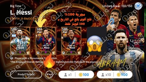 "مجربة 100%" فتح بكج ميسي طاقات 106 بـ 100 كوينز فقط من لعبة اي فوتبول بيس 2024 موبايل أقوى بكج Big Time على الإطلاق