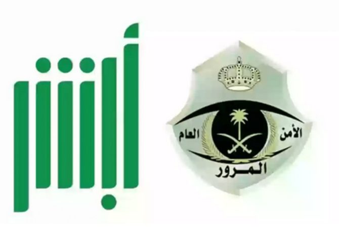 فرصة رائعة لاقتناء لوحات مميزة في مزاد المرور الإلكتروني.. تفاصيل