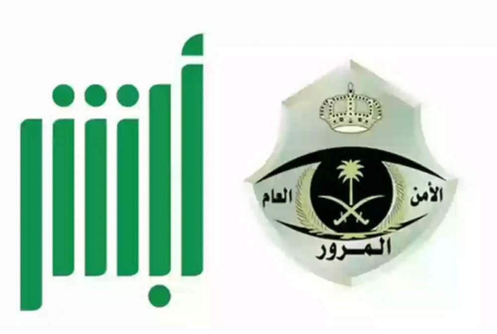 فرصة رائعة لاقتناء لوحات مميزة في مزاد المرور الإلكتروني.. تفاصيل