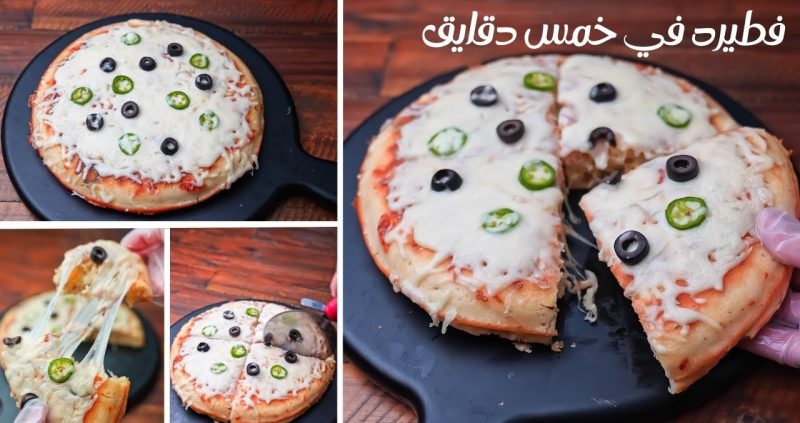 فطائر الإنقاذ السريعة بمطة الجبنة الموتزاريلا لأحلى وجبة فطار أو العشاء بدون تخمير ولا فرن هتكون جاهزة في 5 دقايق 1 فطيرة الخمس دقائق بحشو الجبنة