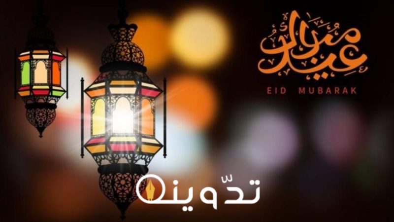 فعاليات عيد الفطر في جدة