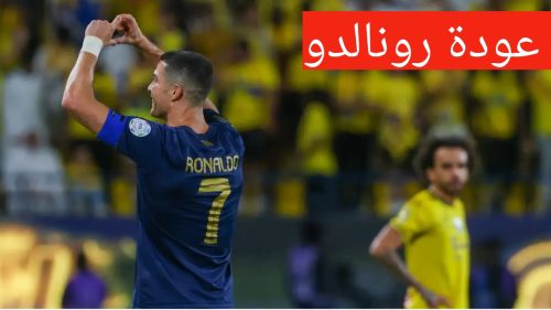فوز النصر على الخليج