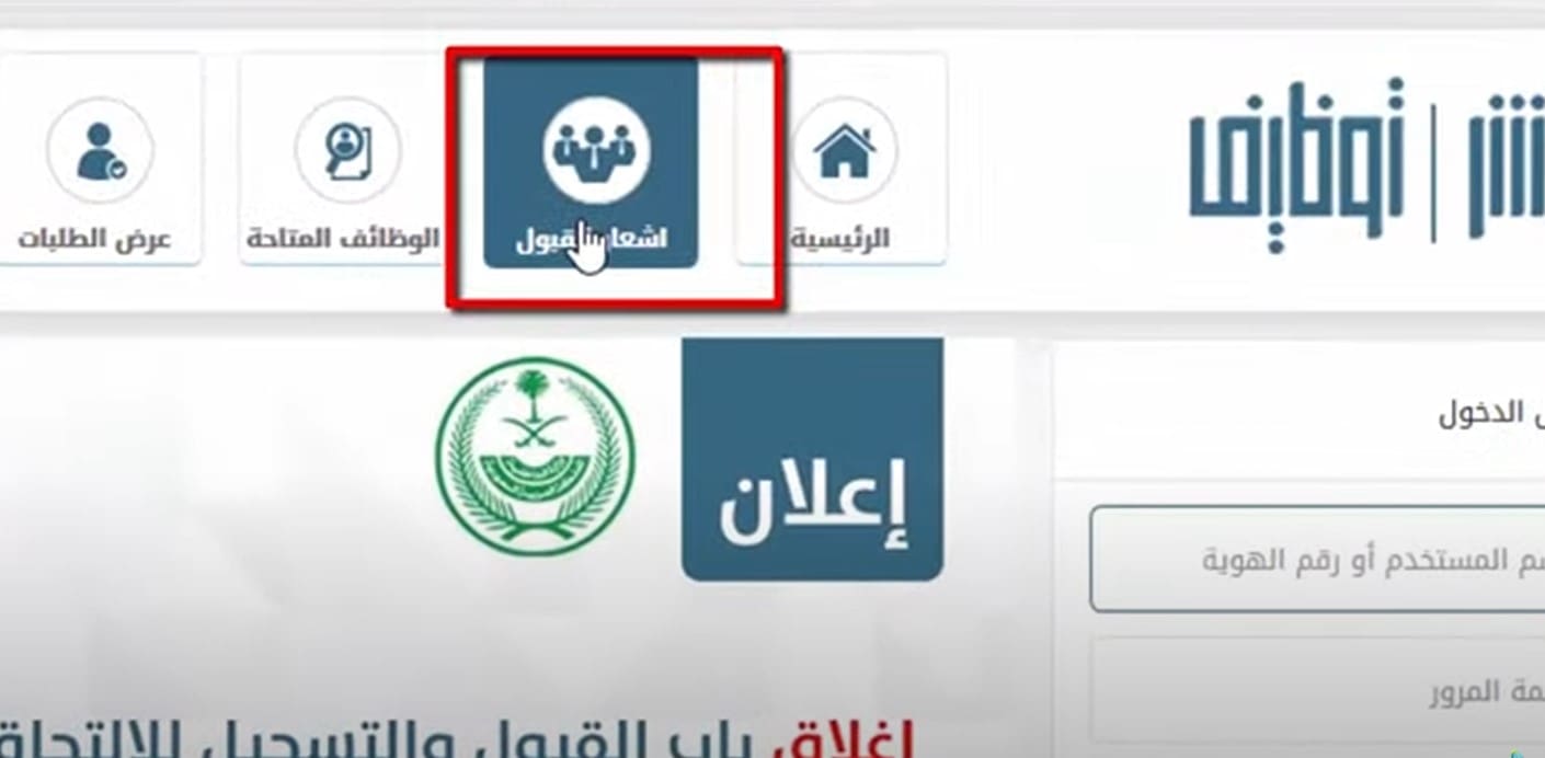 قبول كلية الضباط للثانوي