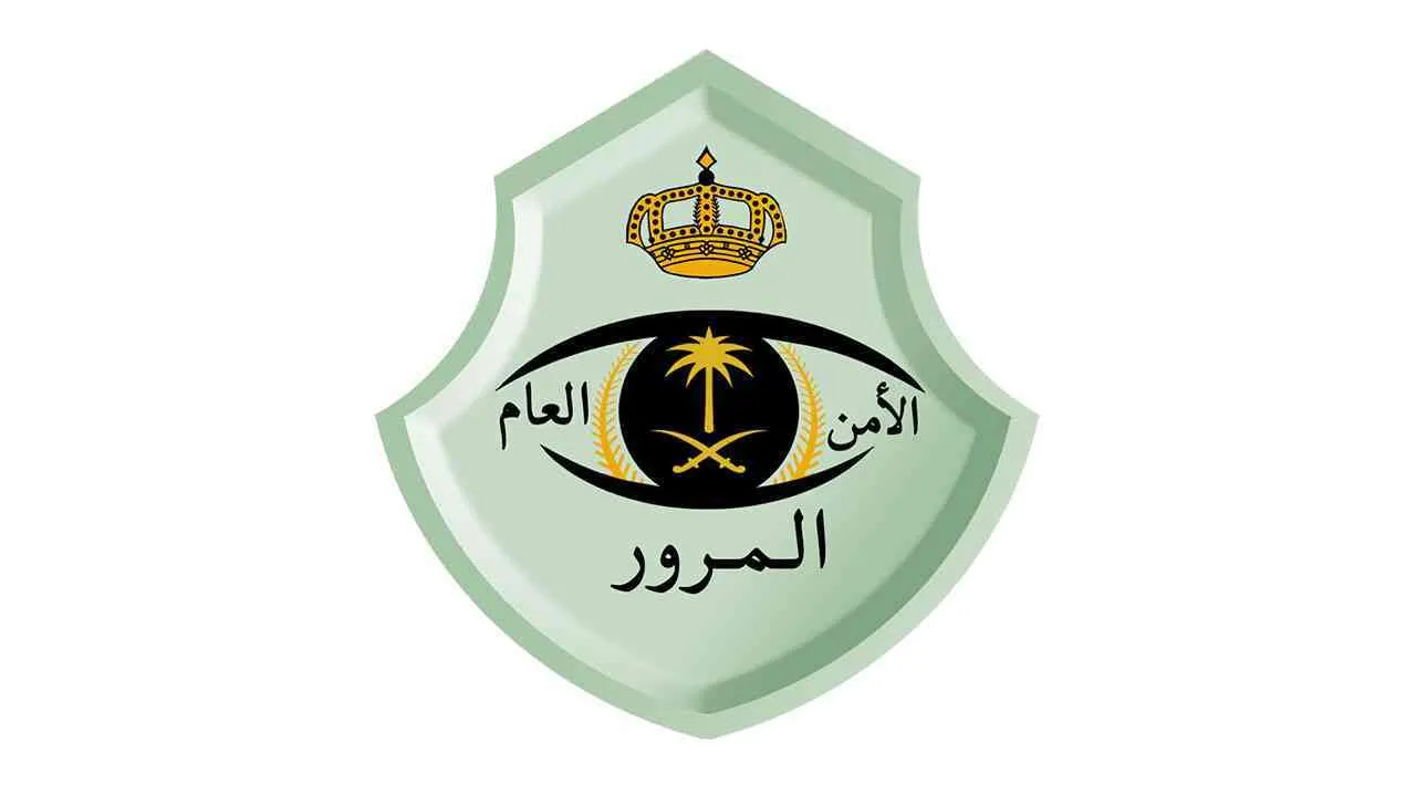تطبيق تخفيض المخالفات المرورية
