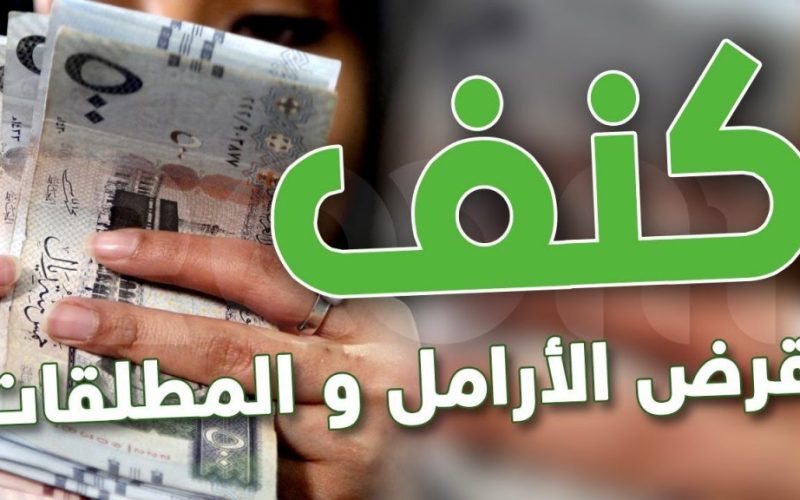 قرض شخصي بدون كفيل
