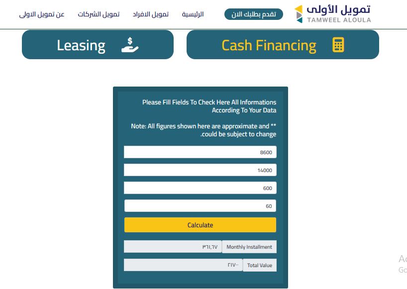 أستلف 14000 ريال وسدد براحتك تمويل شخصي فوري بقسط 361 ريال لحل جميع مشاكلك المالية مقسط على 60 شهر بدون كفيل 2 أستلف 14000 ريال وسدد براحتك تمويل شخصي فوري بقسط 361 ريال لحل جميع مشاكلك المالية مقسط على 60 شهر بدون كفيل