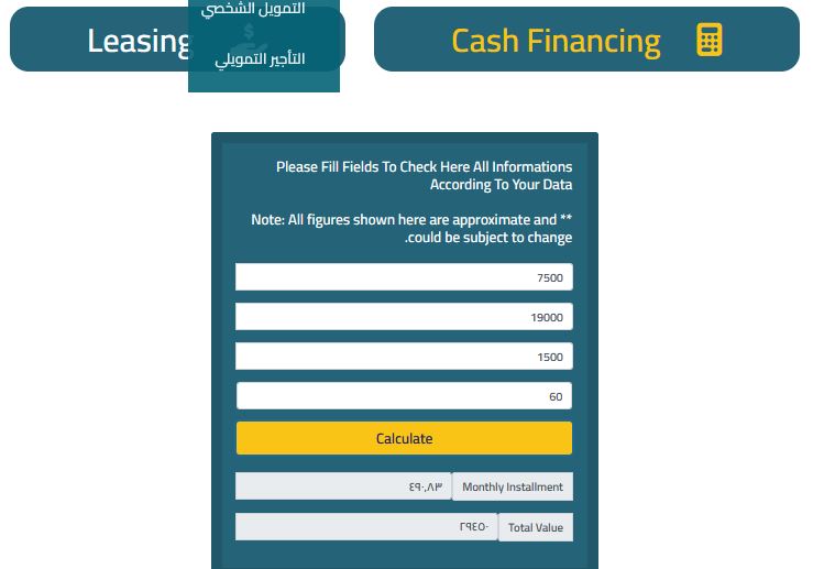 أستلف أون لاين 19000 ريال قرض شخصي بقسط 490 ريال على 60 شهر بدون كفيل وبدون تحويل راتب 2 أستلف أون لاين 19000 ريال قرض شخصي بقسط 490 ريال على 60 شهر بدون كفيل وبدون تحويل راتب