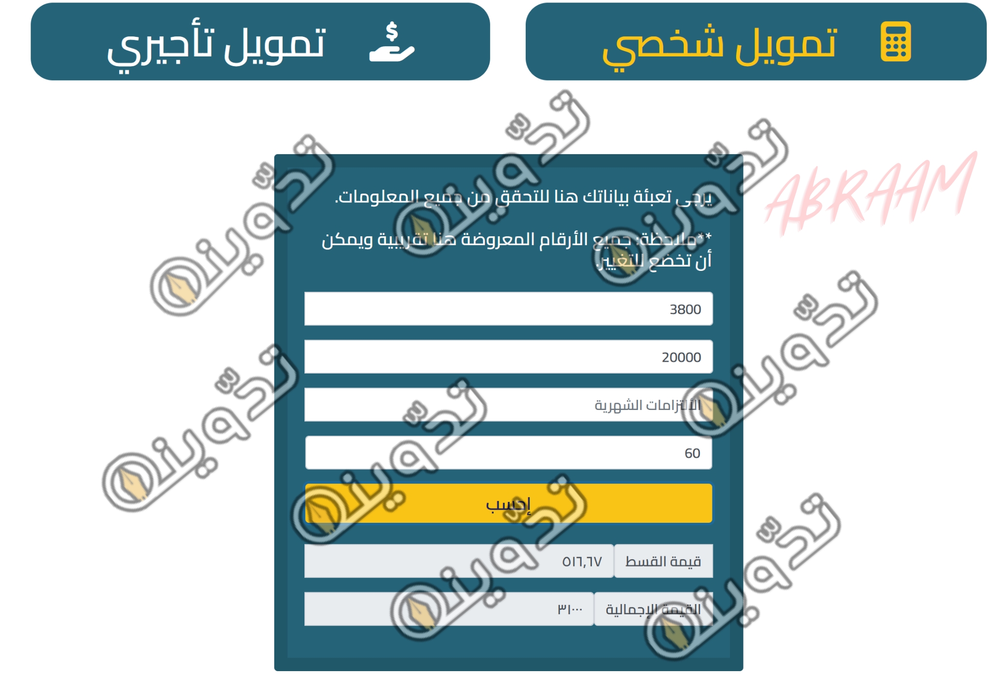 متاح في حسابك 20000 ريال لحل أزماتك المالية.. قرض شخصي بقسط 516 ريال حتى لو عليك متعثرات بهامش ربح قليل 2 قرض شخصي بقسط 516 ريال