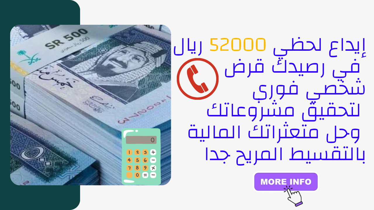قرض شخصي فوري