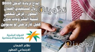 قرض شخصي لتنمية المشروعات