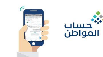 قيمة الدعم المقدم من حساب المواطن