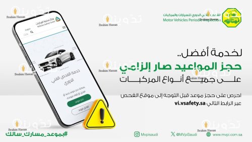 قيمة غرامة مخالفة انتهاء الفحص الدوري للسيارات بالسعودية.. المرور يوضح