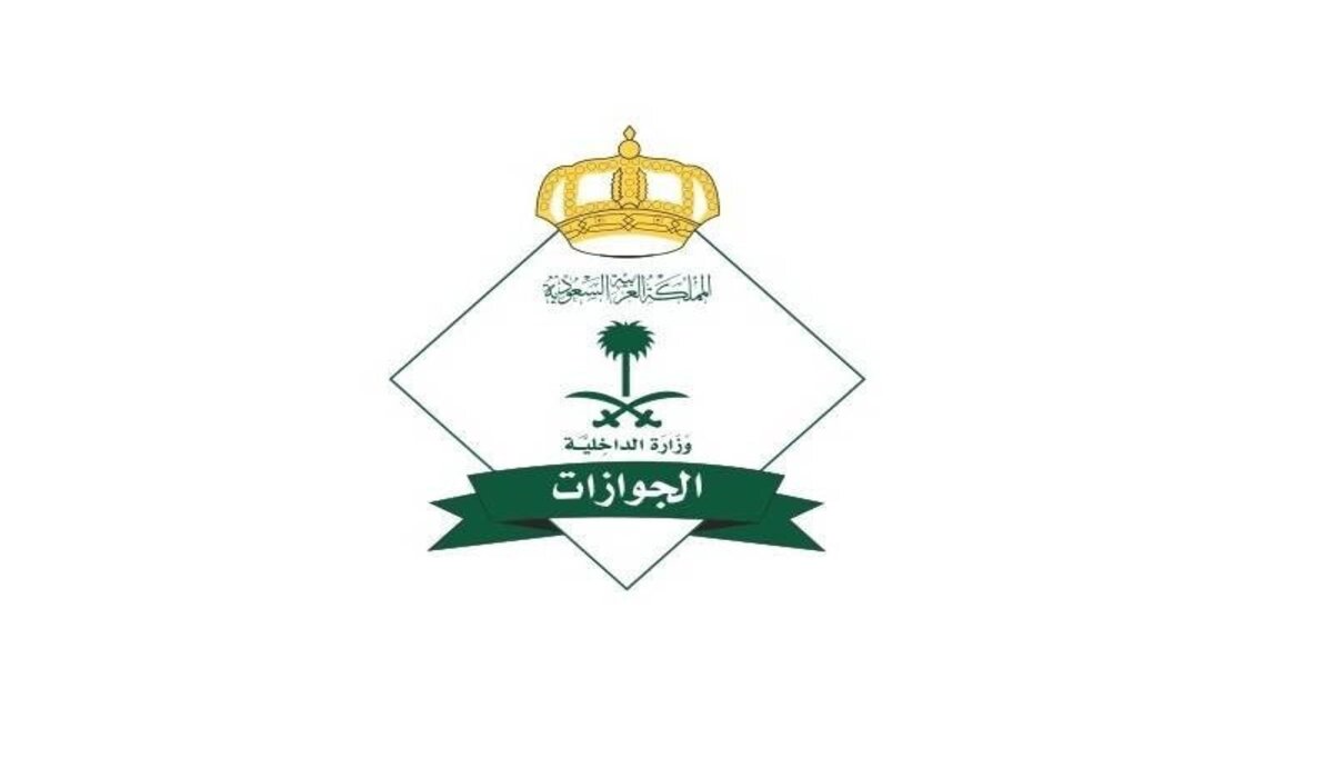 متى تنتهي رسوم المرافقين في السعودية؟
