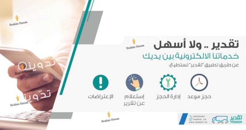 كم هي رسوم تقدير الحوادث المرورية.. المرور تجيب