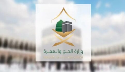 عاجل.. تنبيه مهم من الحج: صلاحية تأشيرة العمرة تنتهي في هذا الموعد