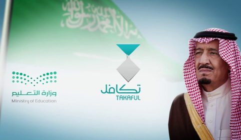 كيف أعرف أن الطالب مسجل في تكافل