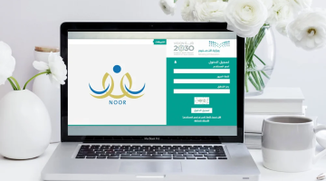 كيف اعرف اني راسب في نظام نور