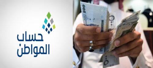 كيف يتم الحصول على الدعم بعد العودة من الخارج للمملكة؟