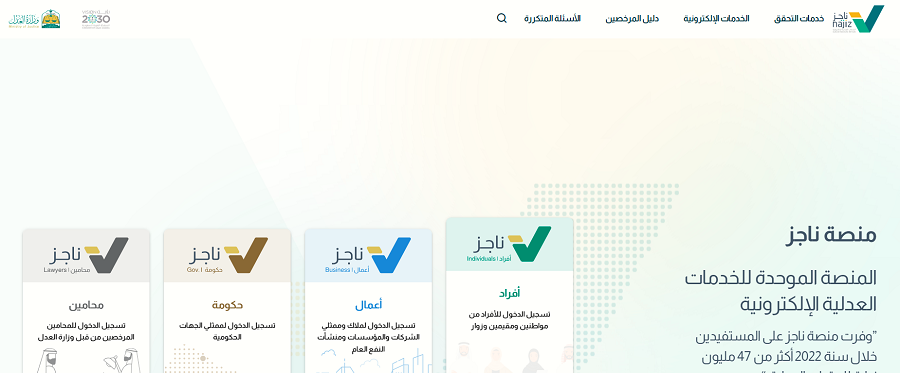 كيف يمكن أن أنقل ملكية أرض عن طريق ناجز للبائع والمشتري