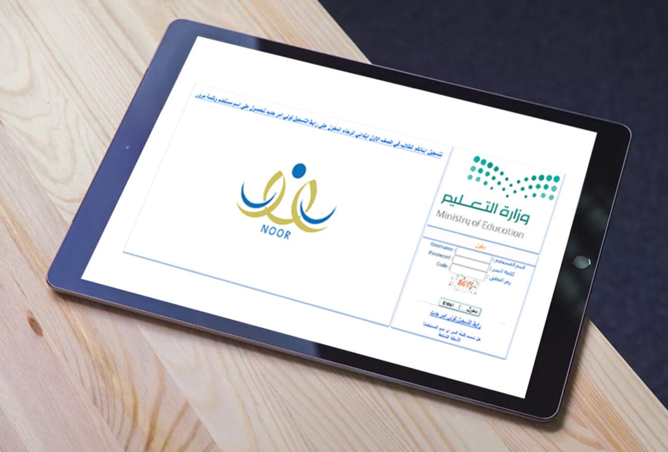 تسجيل طالب جديد في نظام نور