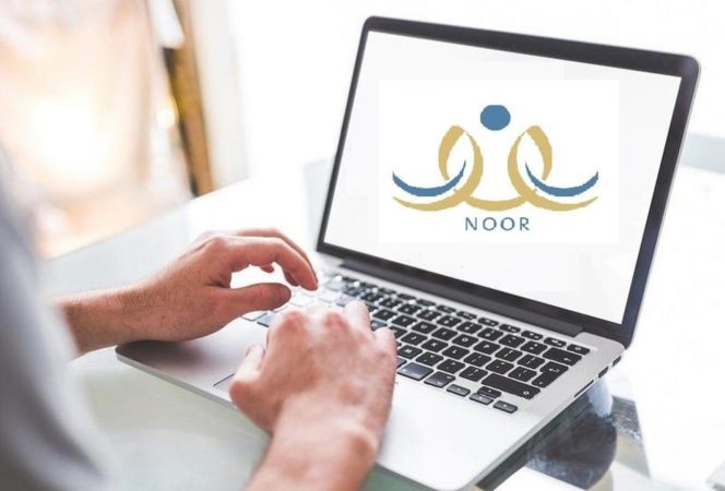 نظام نور تسجيل طالب جديد