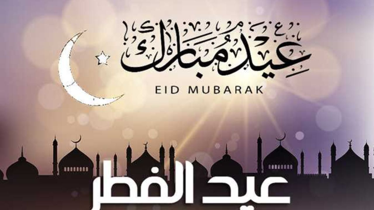 "الموارد البشرية" ما هو موعد إجازة عيد الفطر للقطاع الخاص بالمملكة 1445