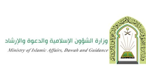 ما هي شروط التقديم على وظائف الشؤون الإسلامية بالسعودية 1445
