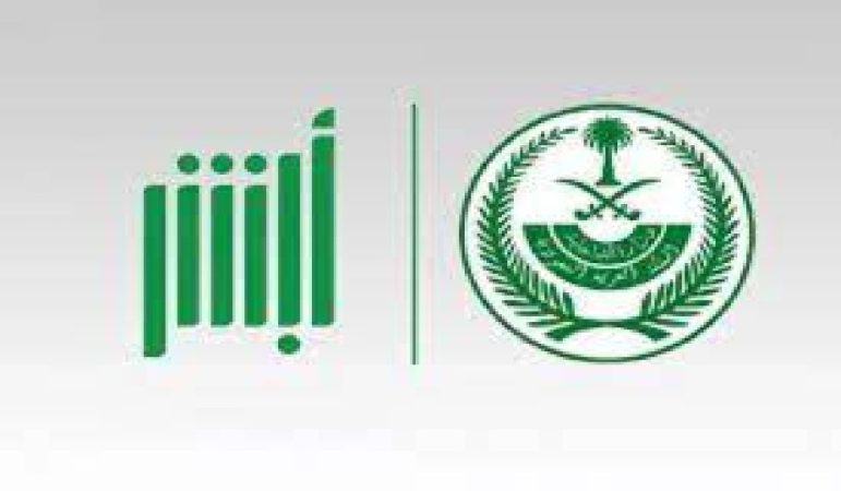ما هي طريقة استعراض الهوية الرقمية عبر أبشر؟ الجوازات السعودية توضح الخطوات 1 ما هي طريقة استعراض الهوية الرقمية عبر أبشر؟ الجوازات السعودية توضح الخطوات