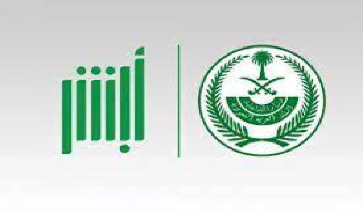 ما هي طريقة استعراض الهوية الرقمية عبر أبشر؟ الجوازات السعودية توضح الخطوات