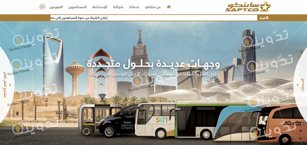 ما هي متطلبات السفر عبر حافلات سابتكو بالسعودية