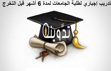 ماجستير عن بعد معترف به في السعودية